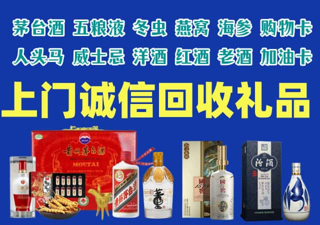 六枝特烟酒回收店